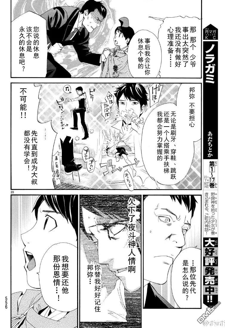 第 20 页