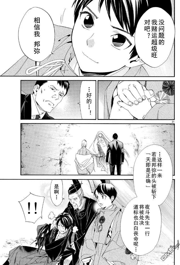 第 21 页