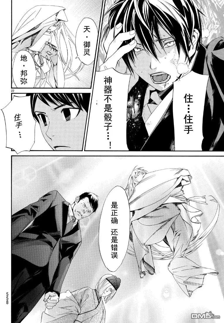 第 22 页