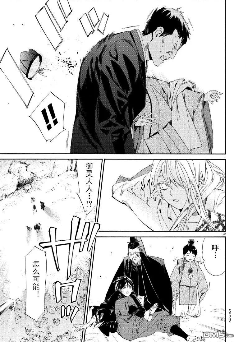 第 23 页