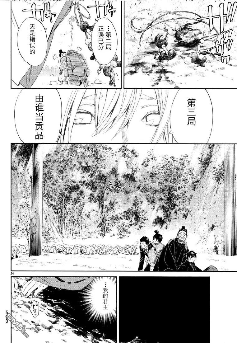 第 24 页