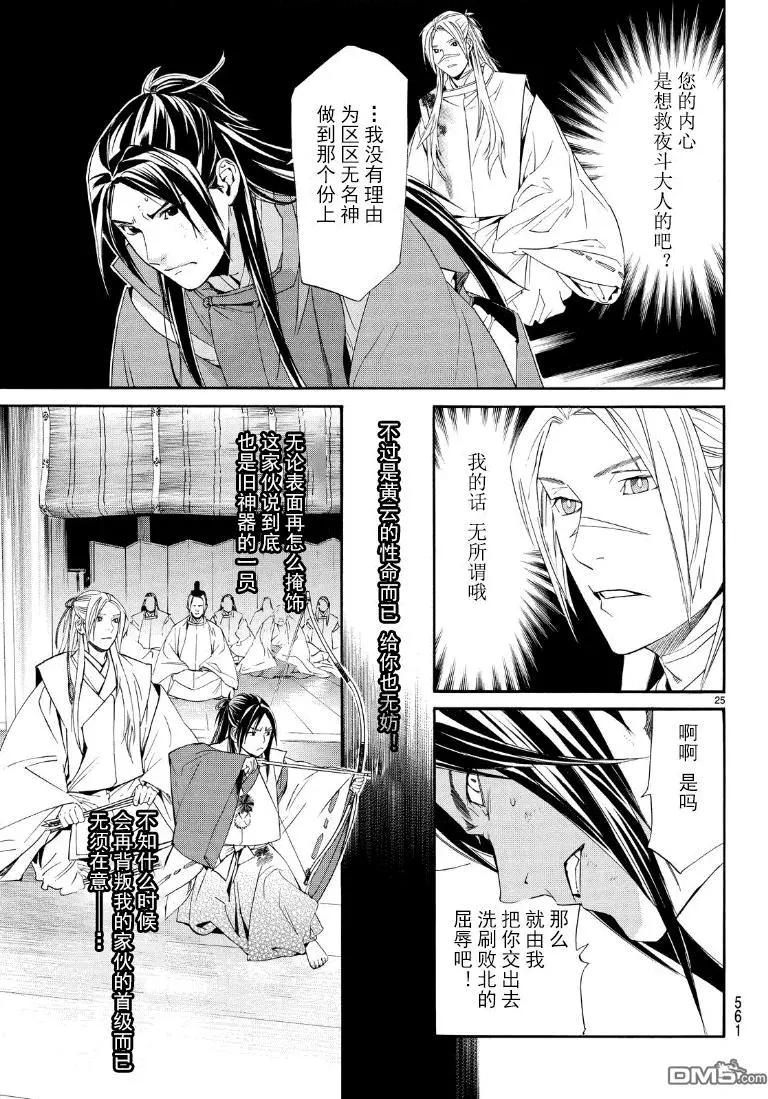 第 25 页