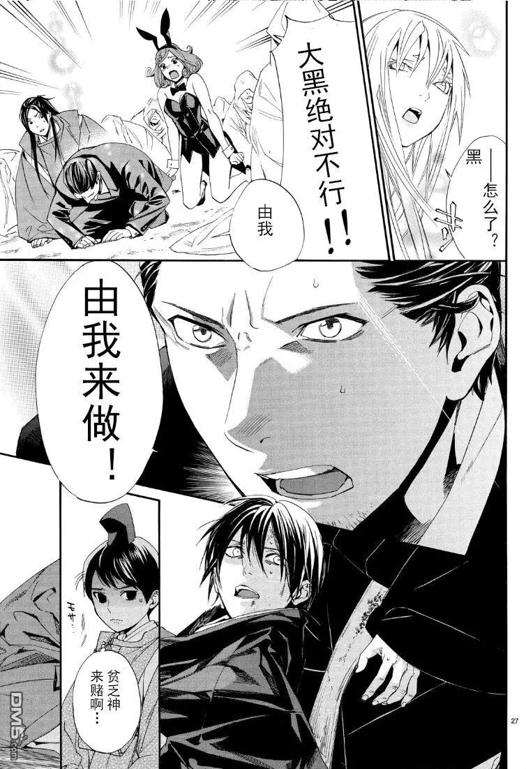 第 27 页