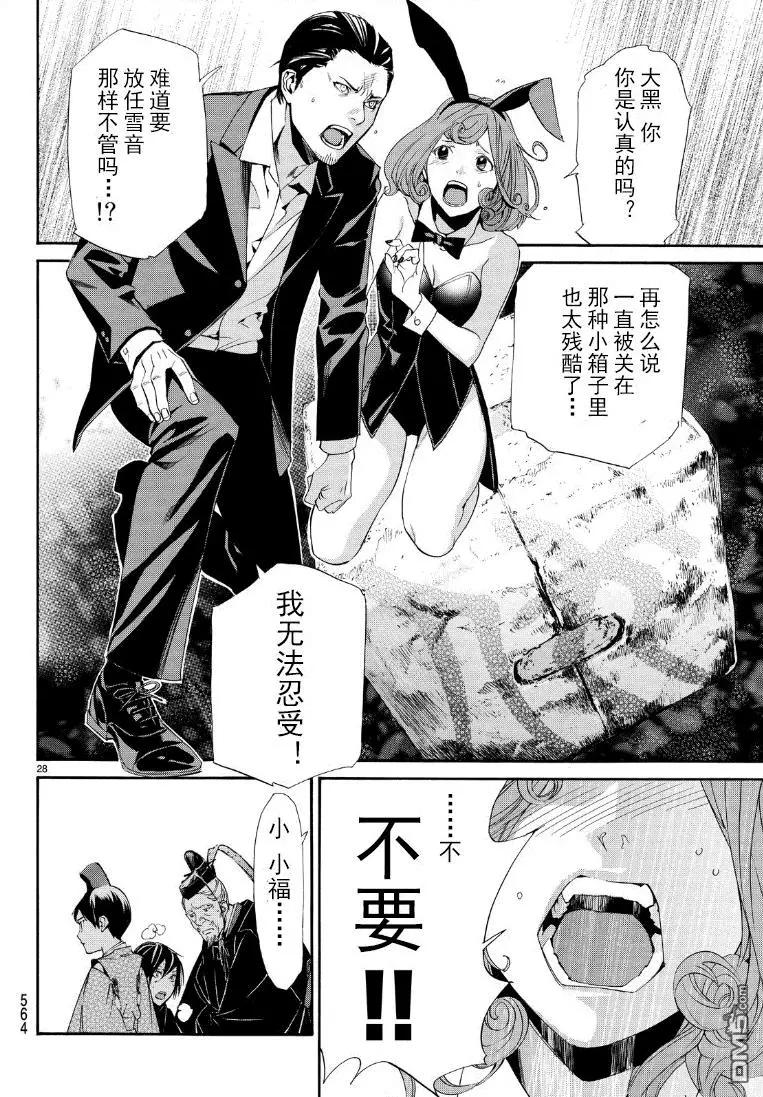 第 28 页