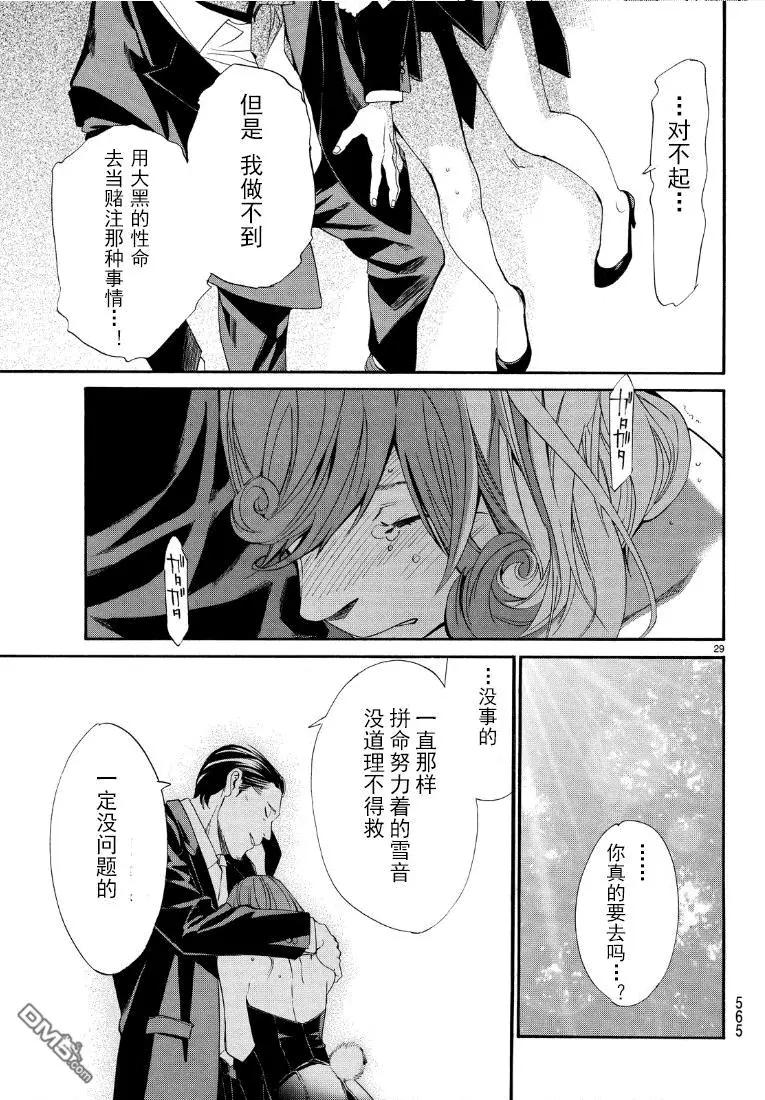 第 29 页