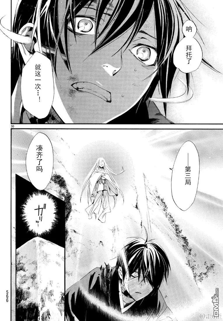 第 30 页