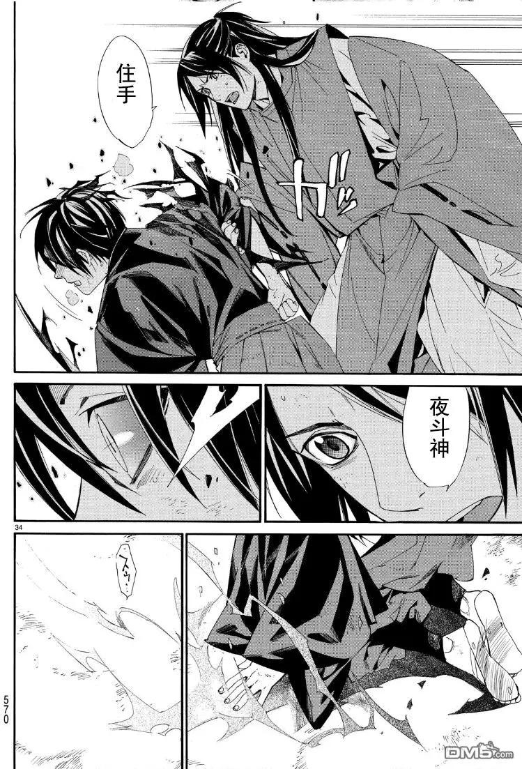 第 34 页
