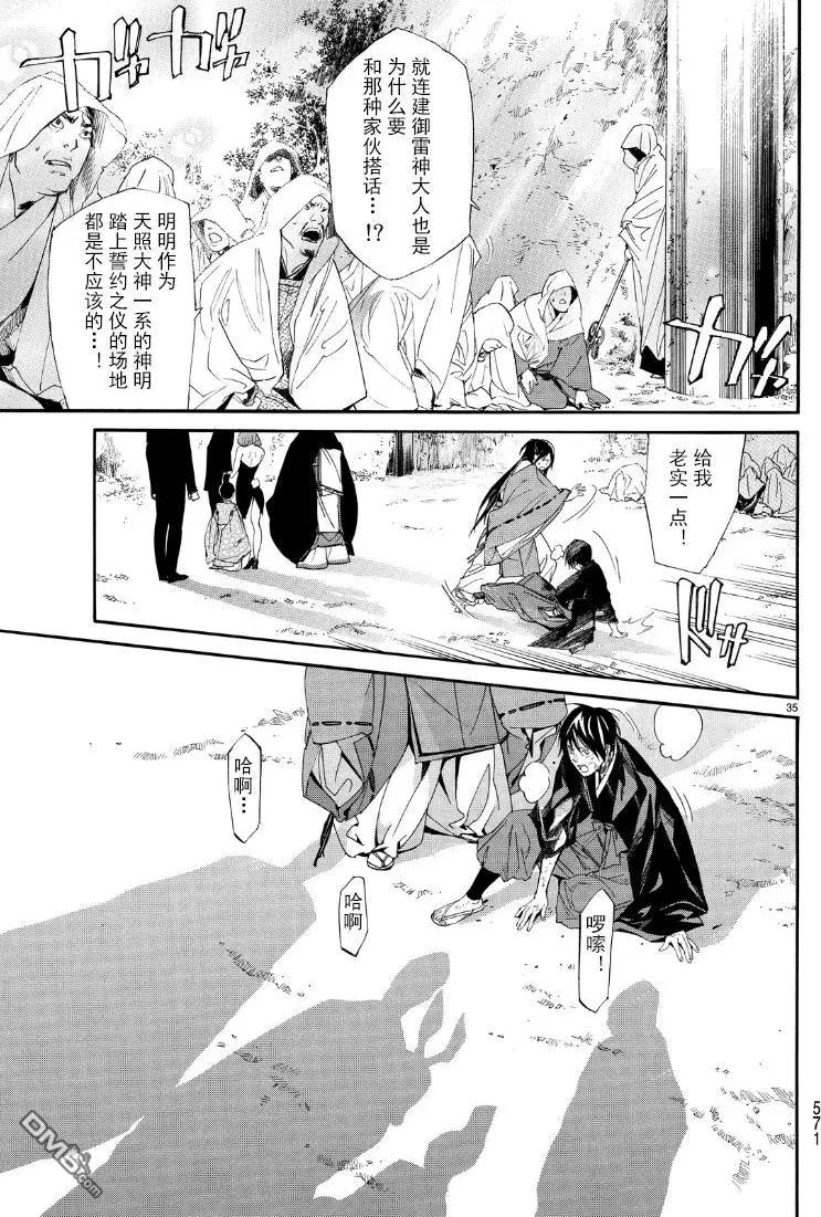 第 35 页