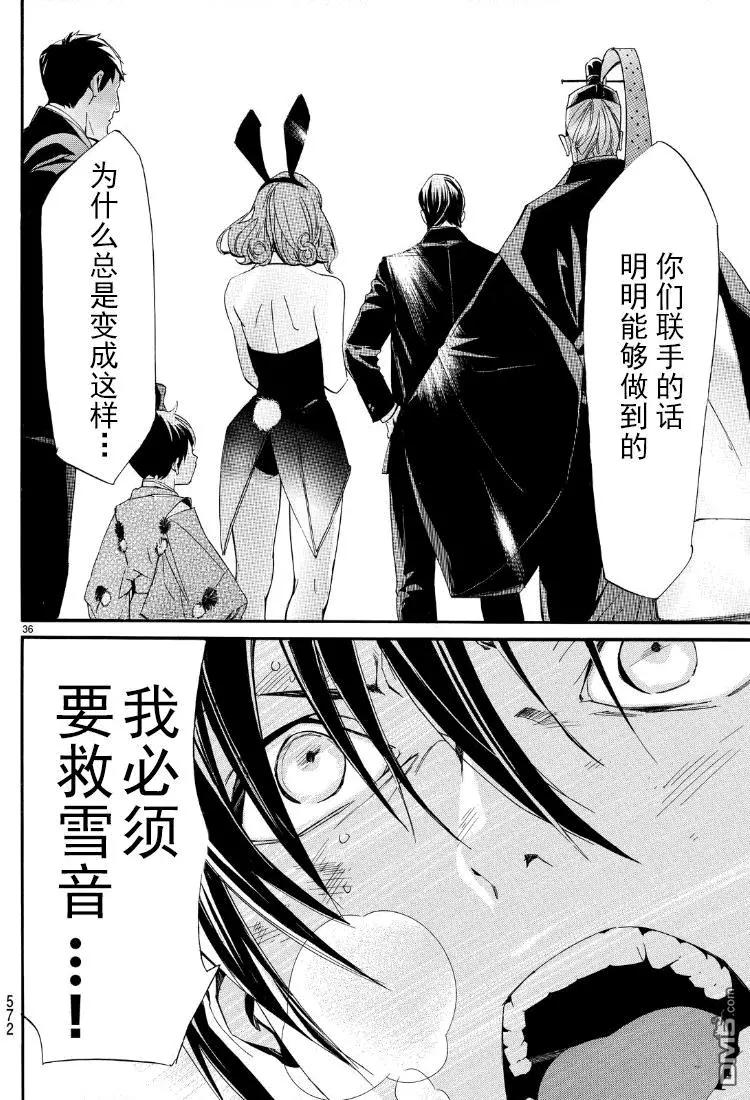 第 36 页