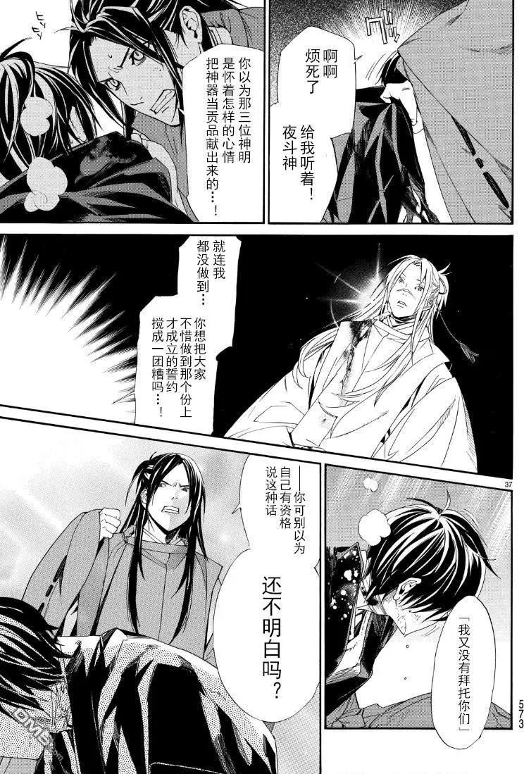 第 37 页