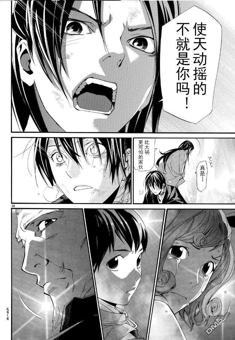 第 38 页