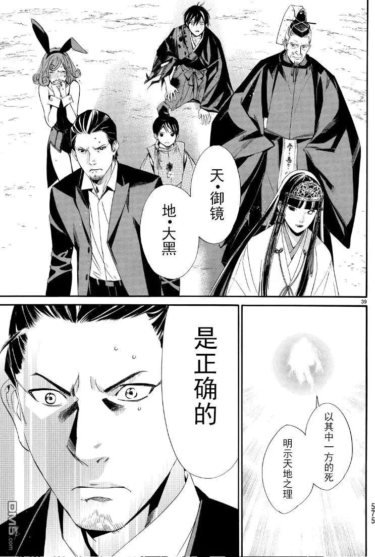 第 39 页