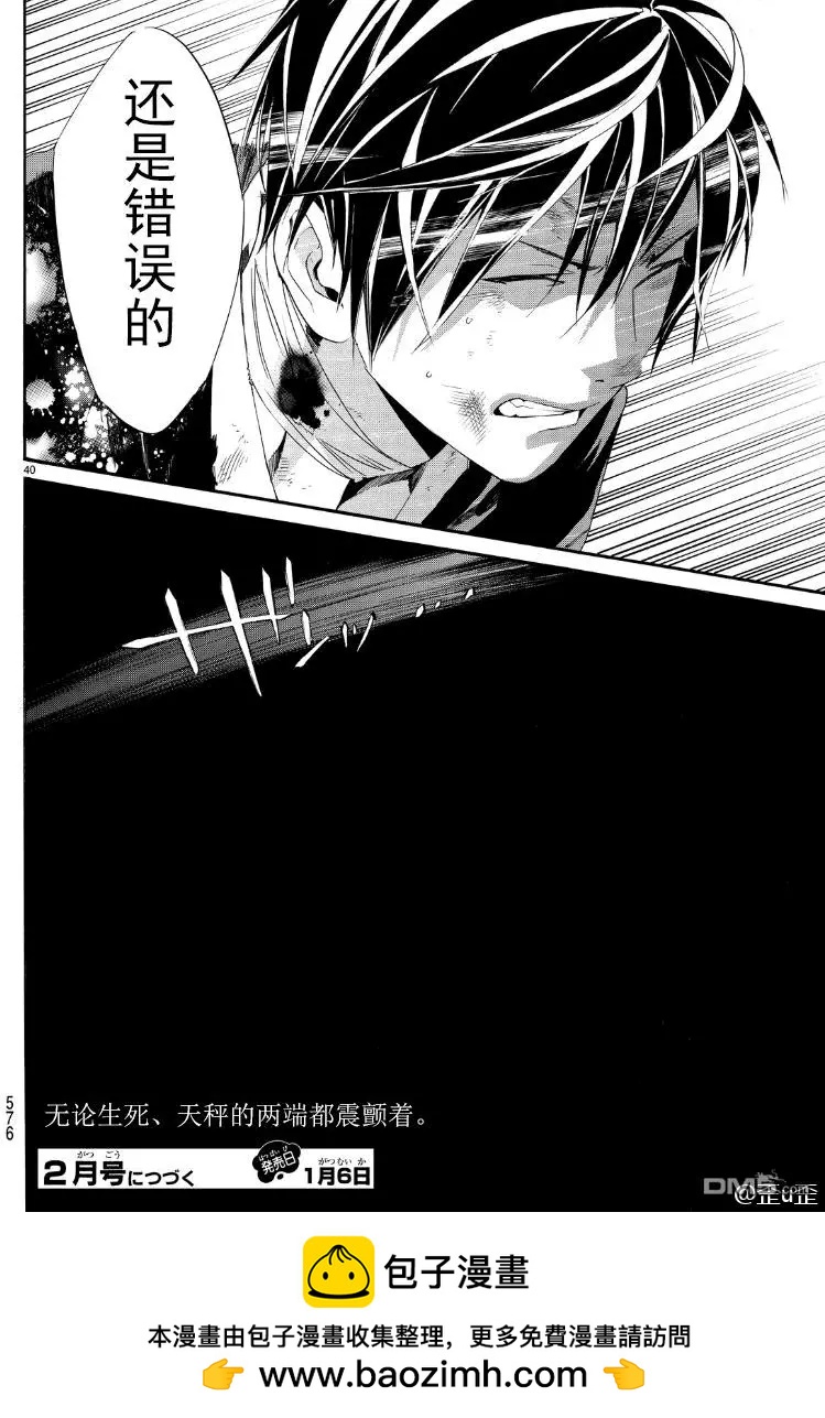 第 40 页