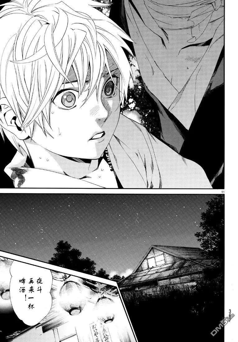 第 11 页