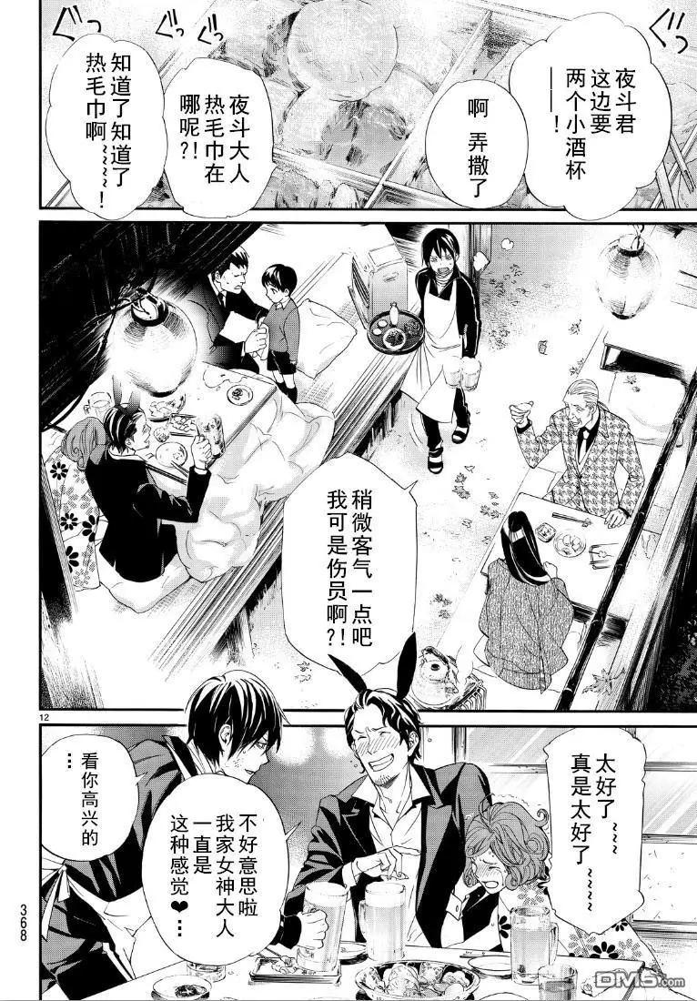 第 12 页