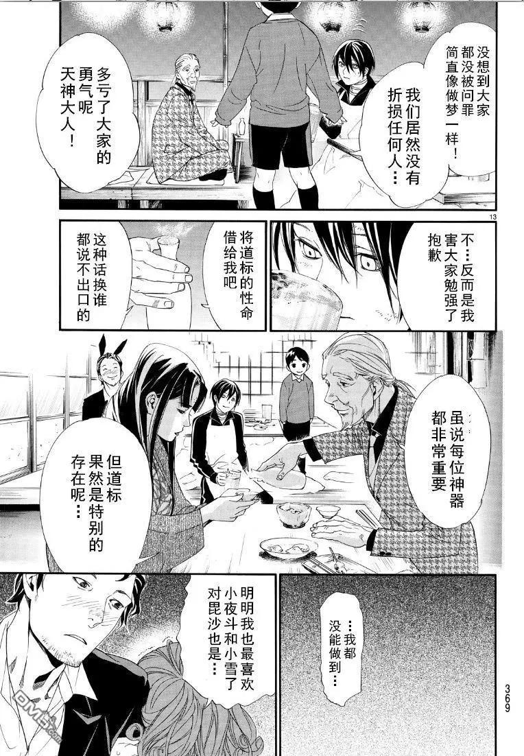 第 13 页