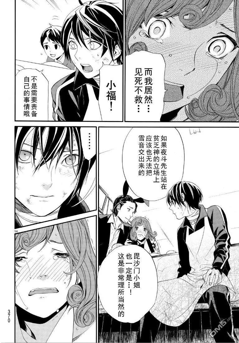 第 14 页