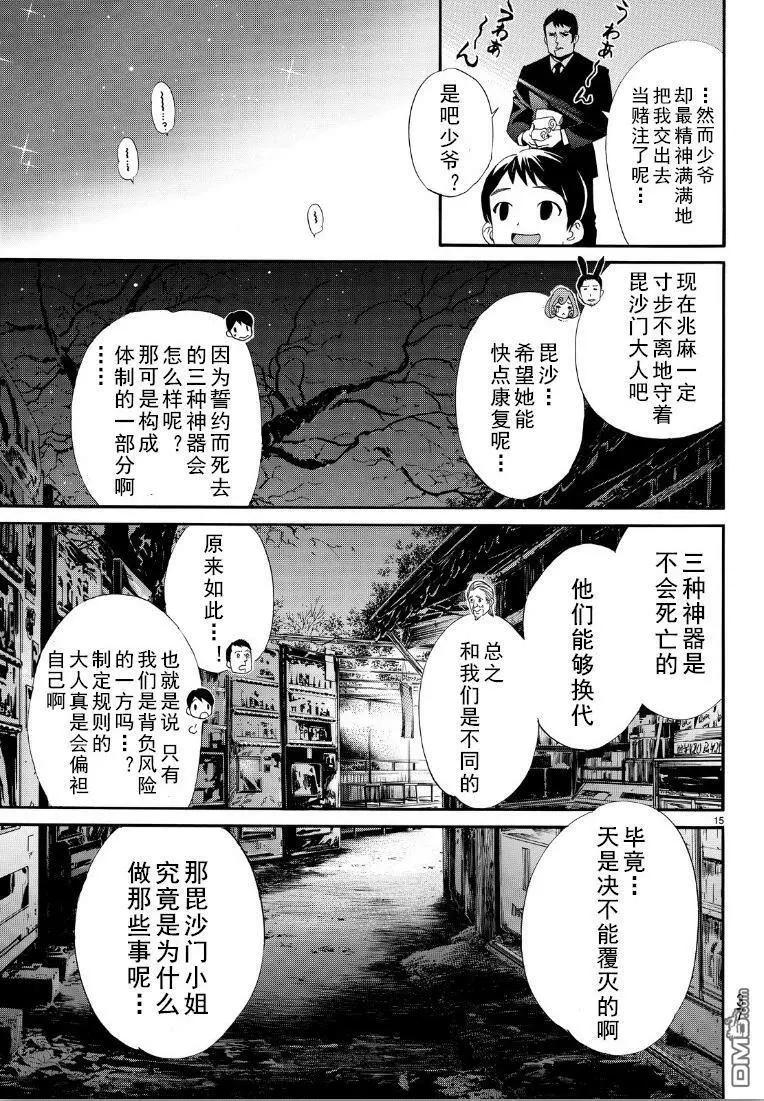 第 15 页