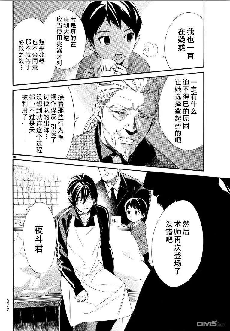 第 16 页