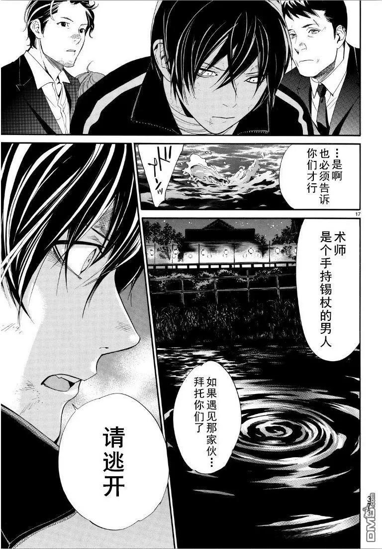 第 17 页
