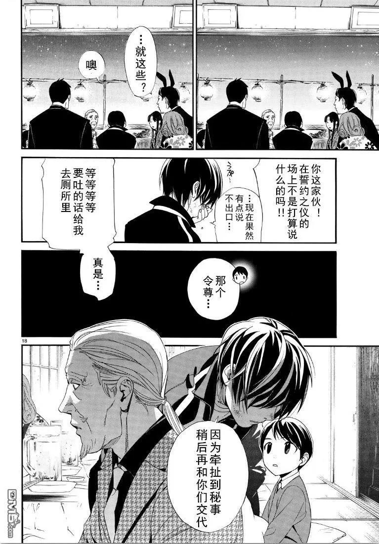第 18 页