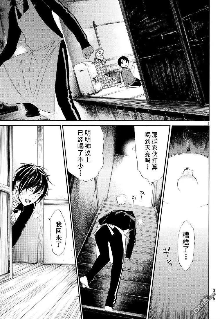 第 19 页