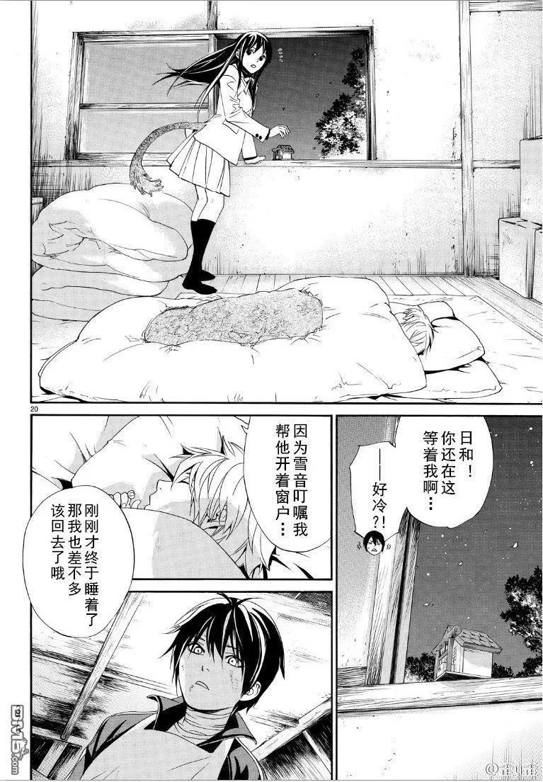 第 20 页