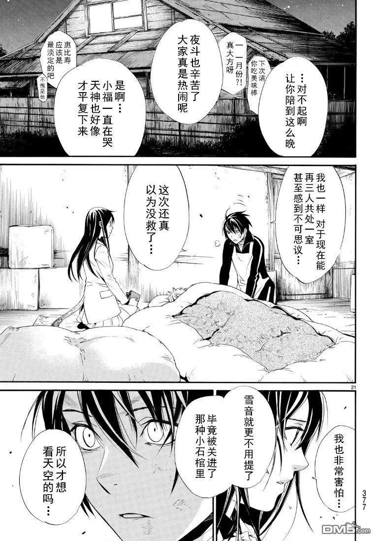 第 21 页