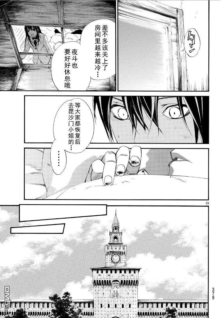 第 23 页