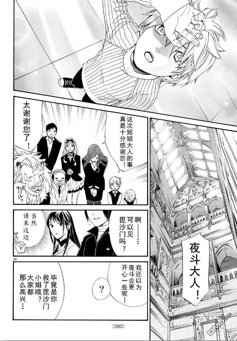 第 24 页