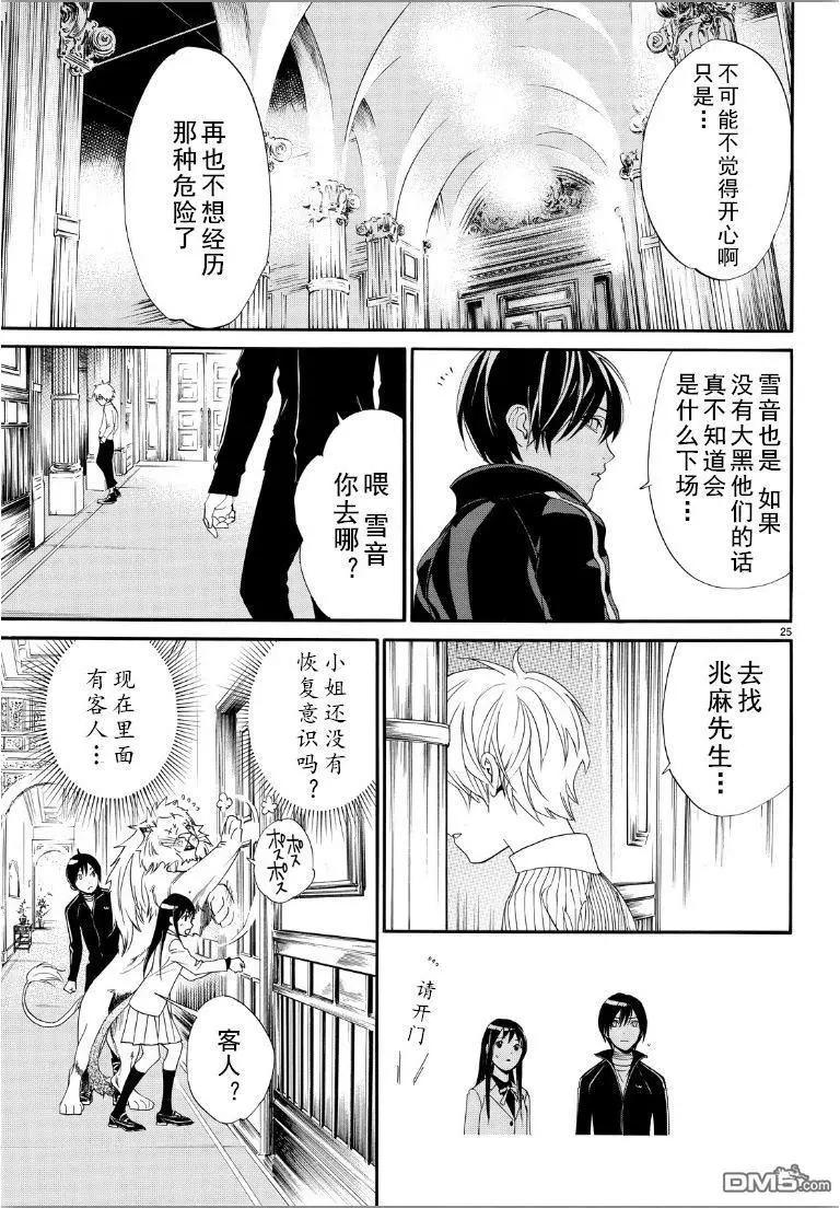 第 25 页