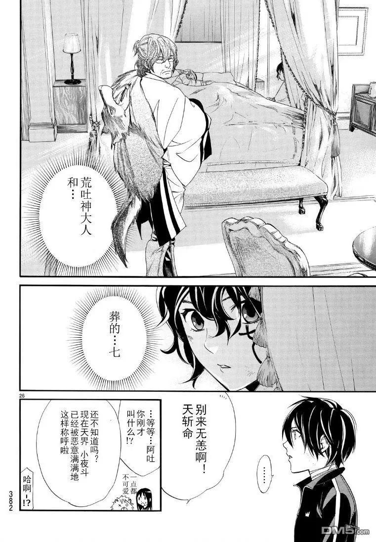 第 26 页