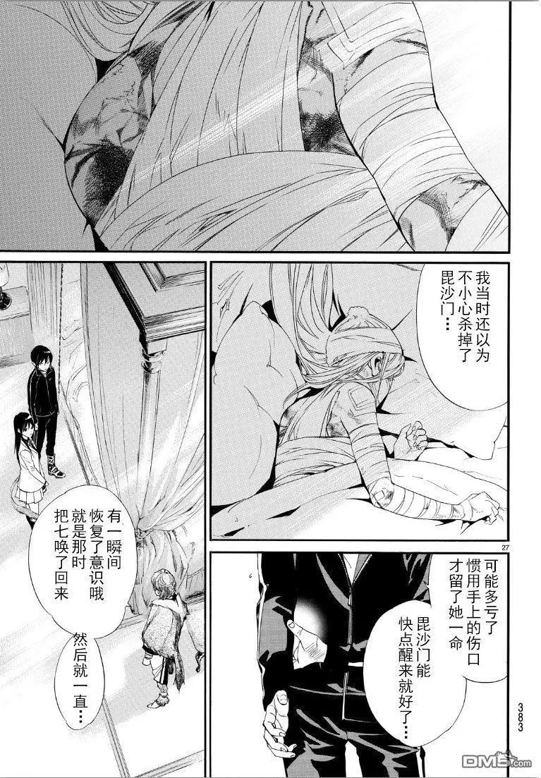 第 27 页