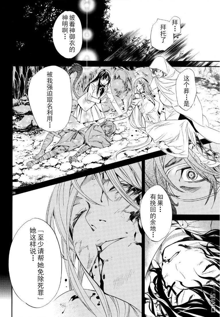 第 28 页