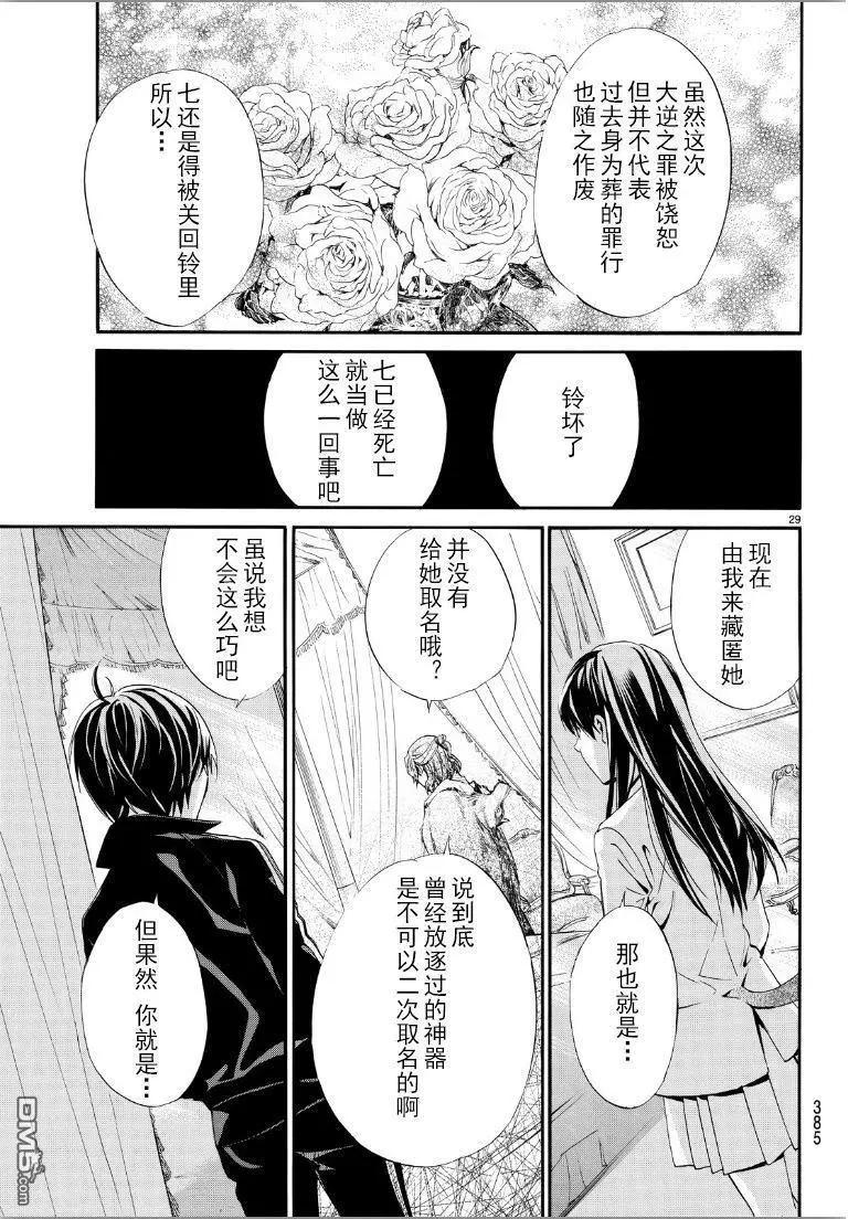 第 29 页