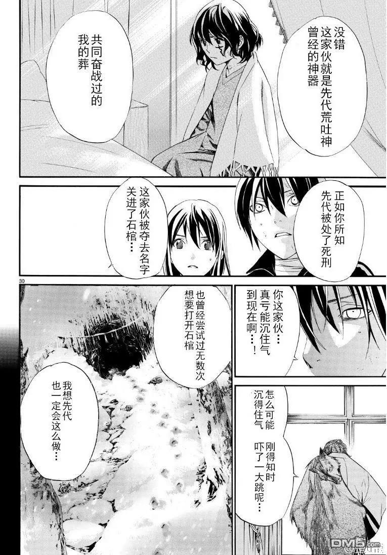 第 30 页