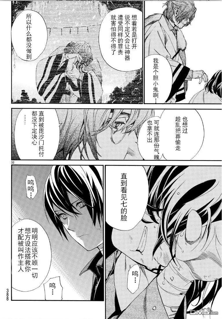 第 32 页