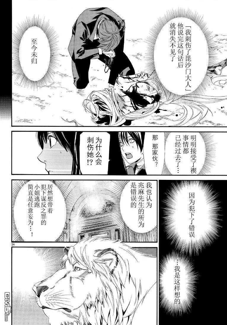 第 34 页