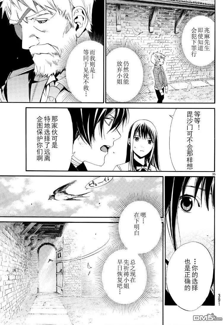 第 35 页