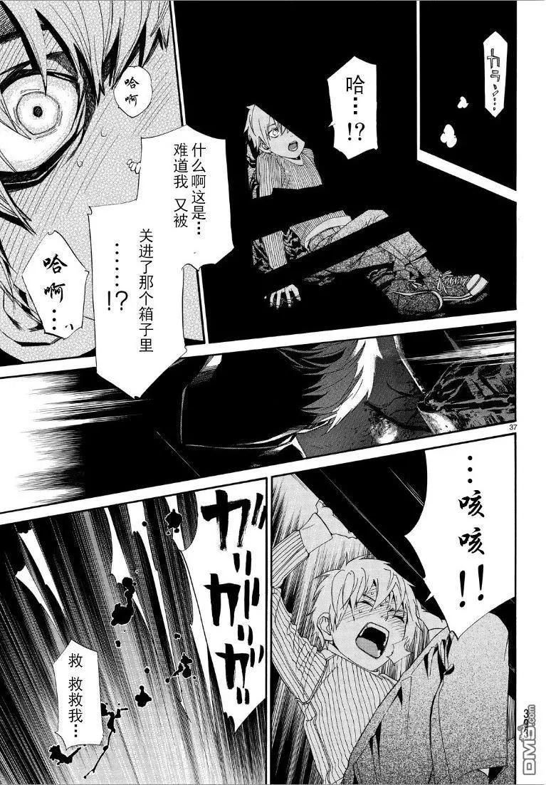 第 37 页