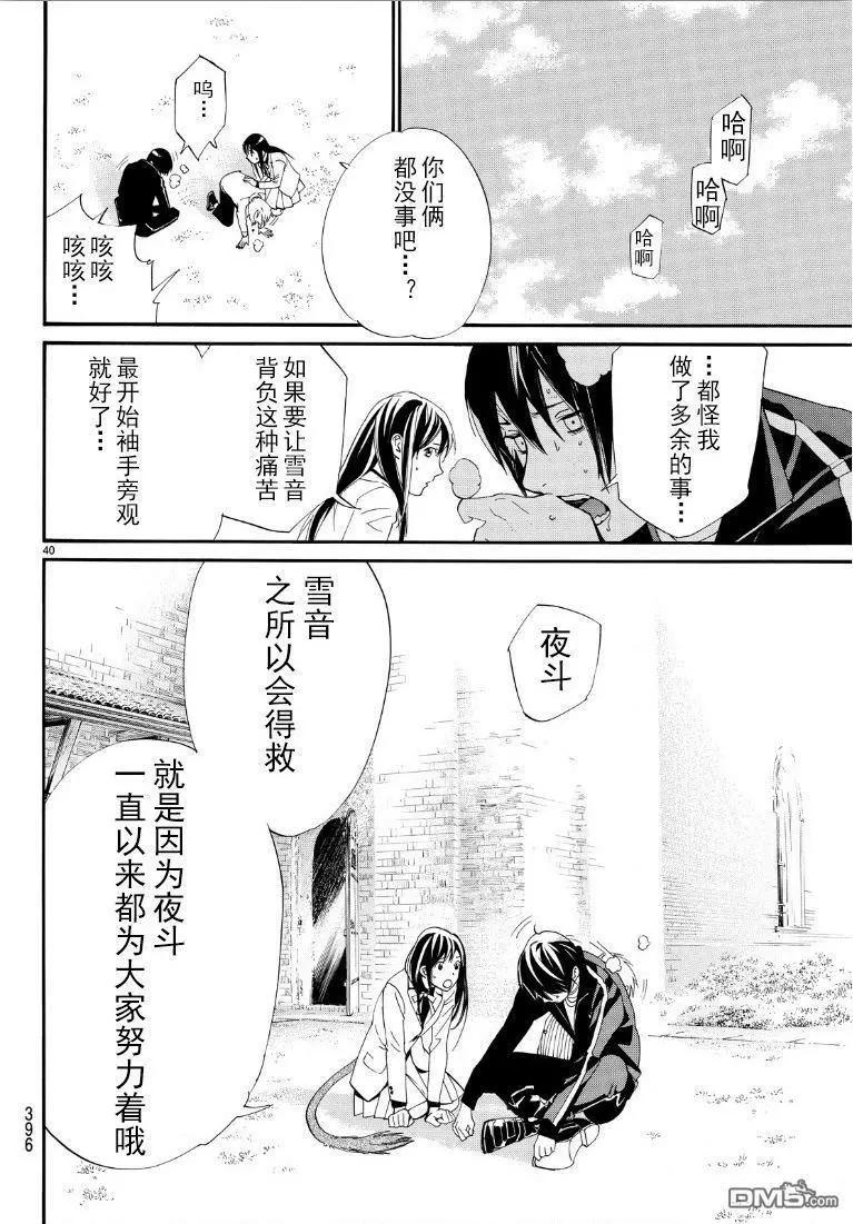 第 40 页