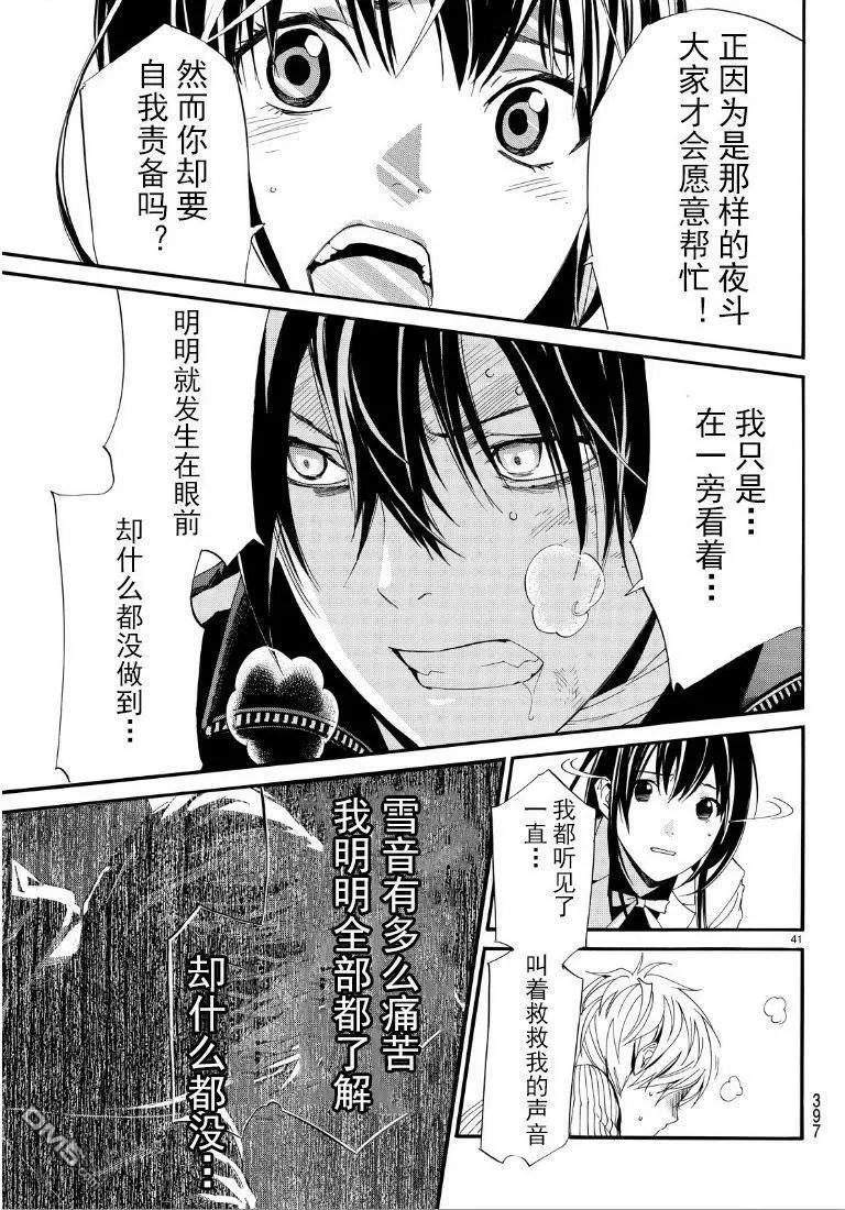 第 41 页