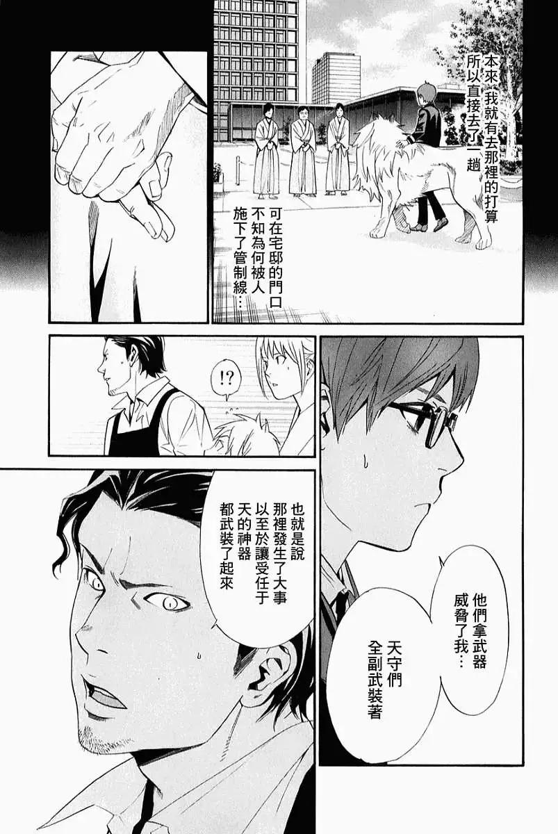 第 24 页