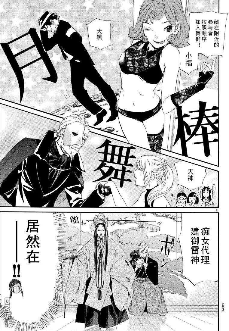 第 11 页