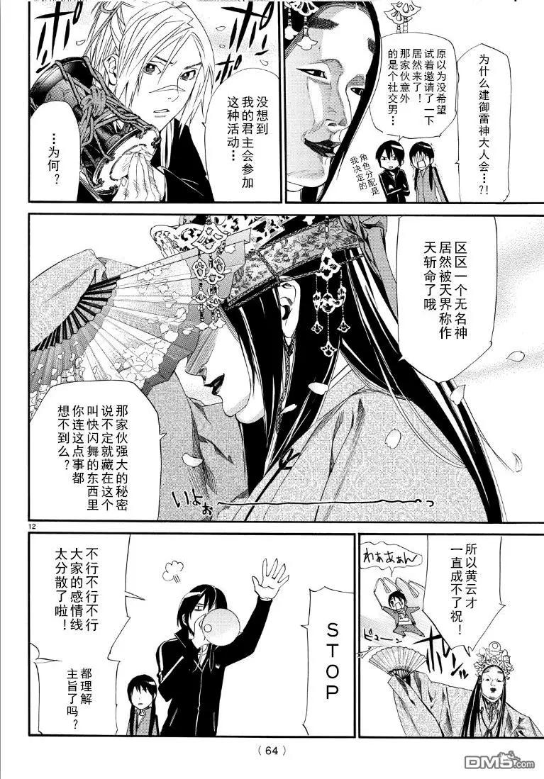 第 12 页