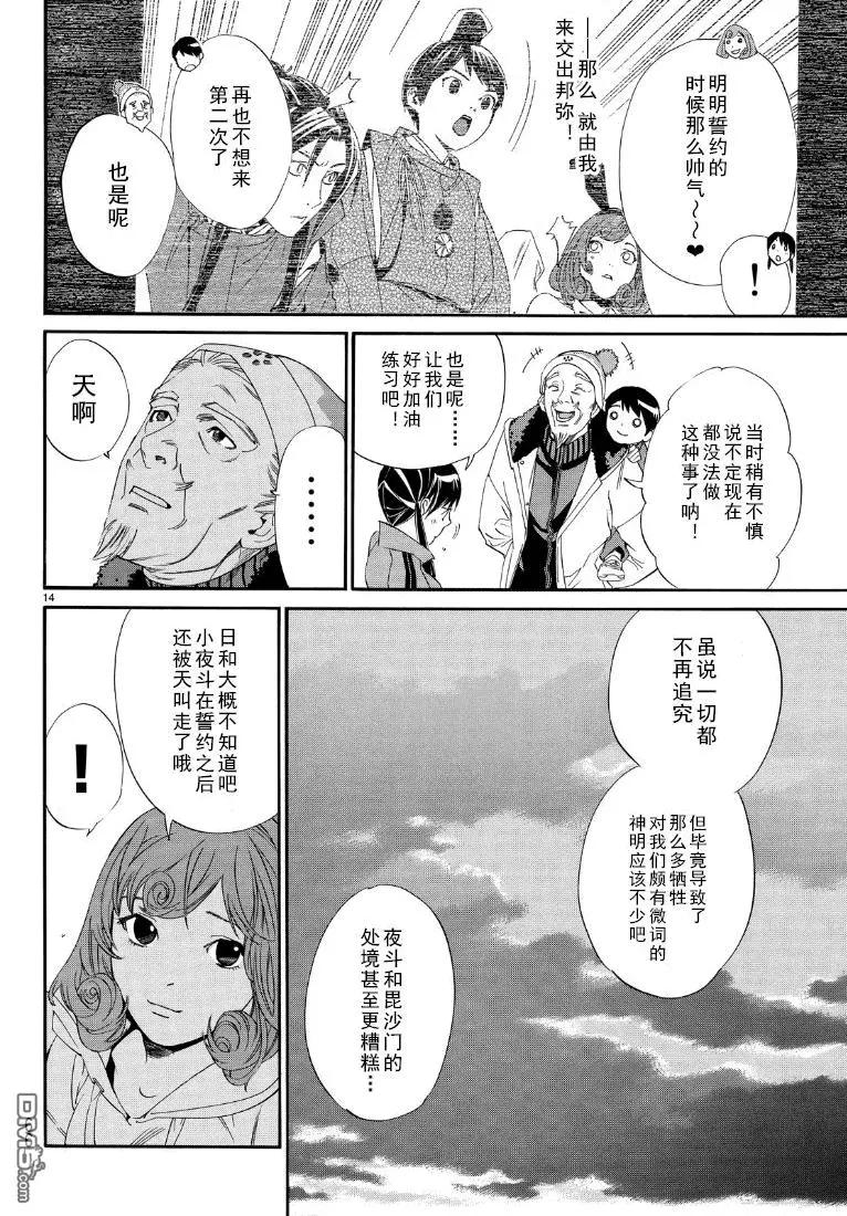 第 14 页