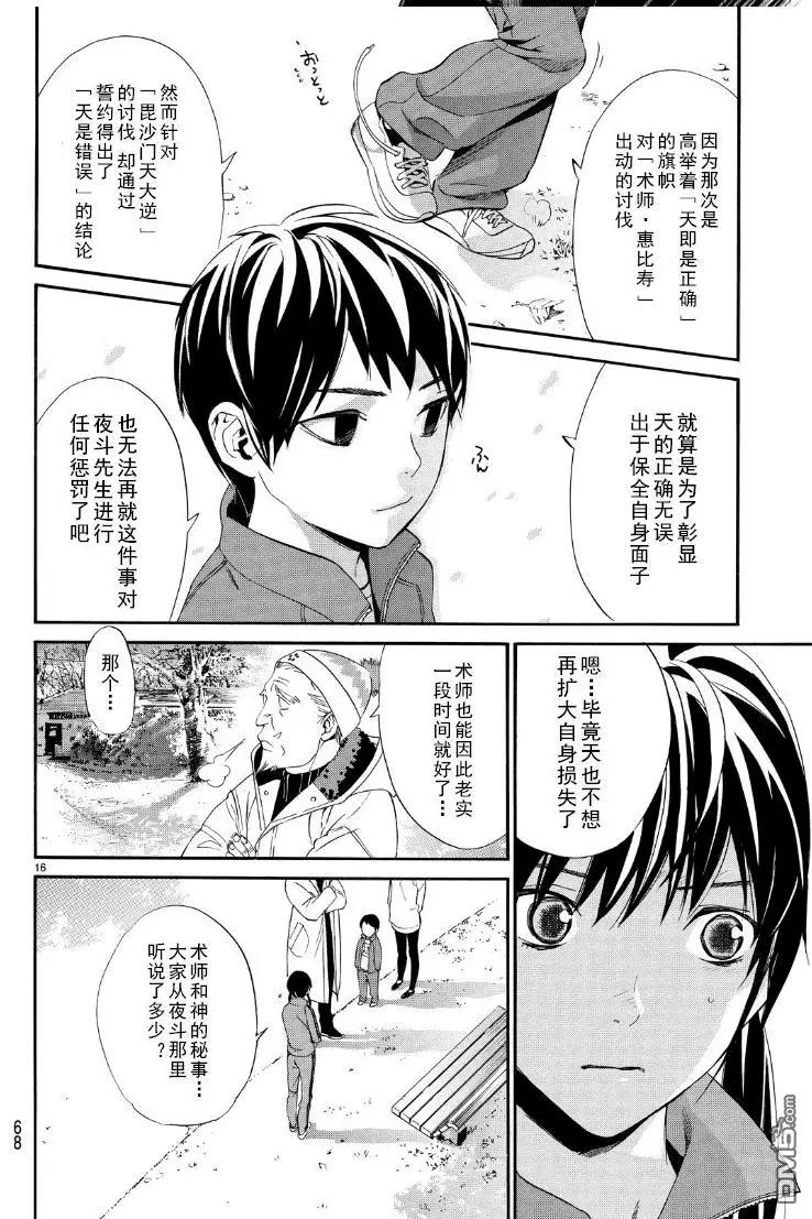 第 16 页