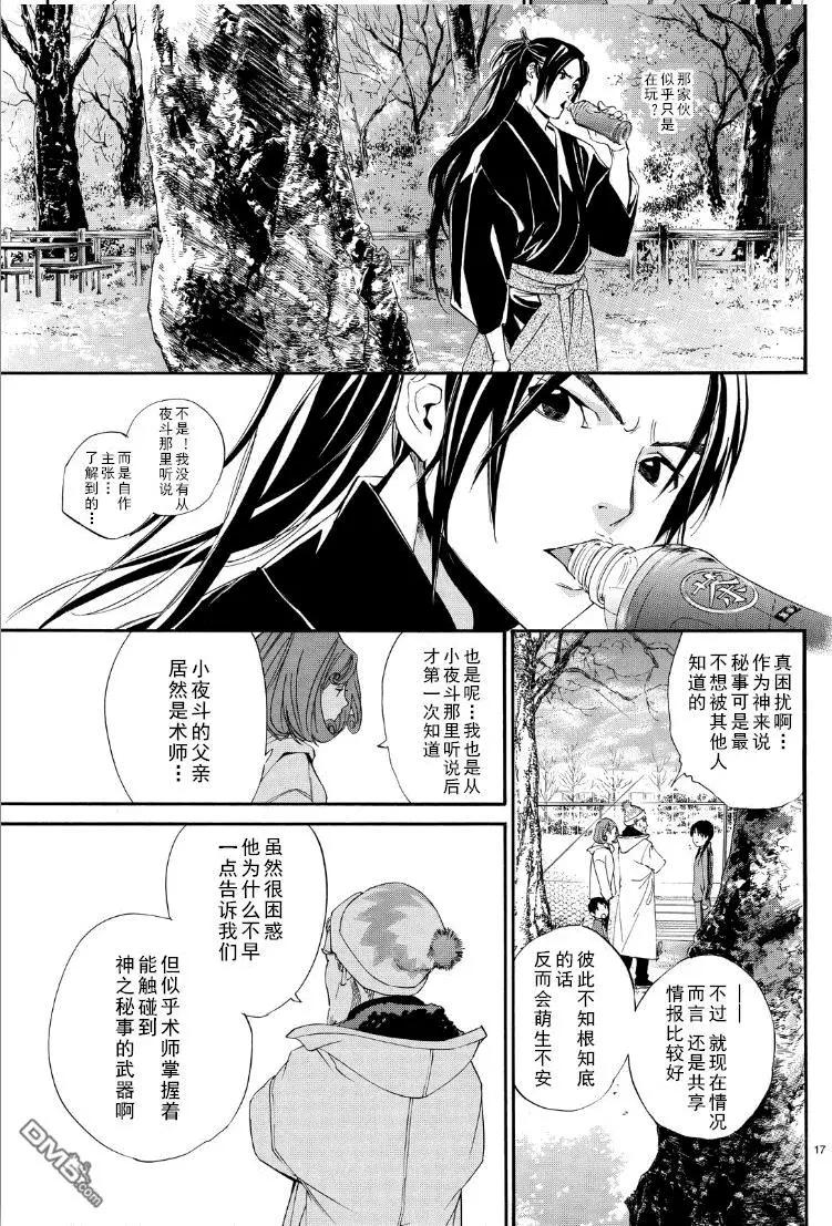 第 17 页