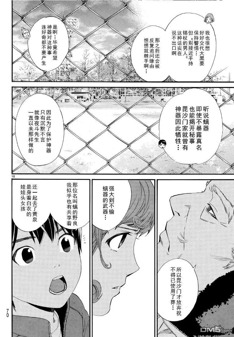 第 18 页