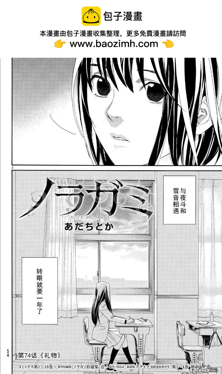 第 2 页